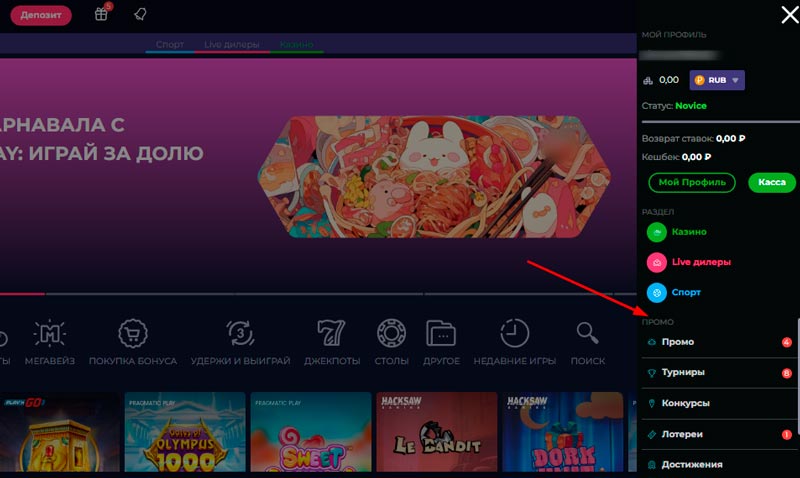 Все промо предложения